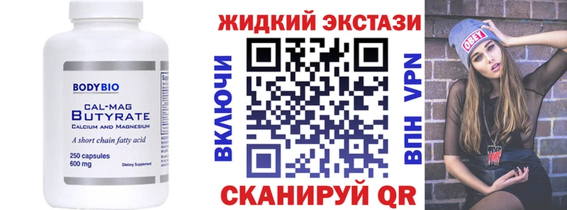 где купить наркотик  дарк нет формула  Бутират BDO  Звенигово 