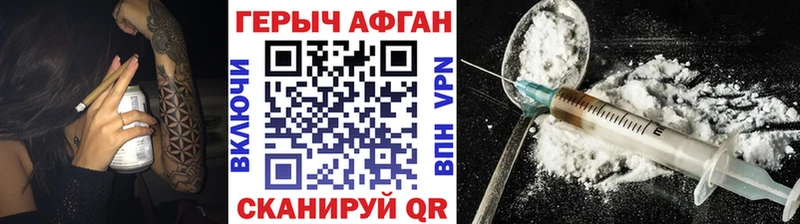 мориарти какой сайт  blacksprut ссылки  ГЕРОИН VHQ  Звенигово  наркотики 