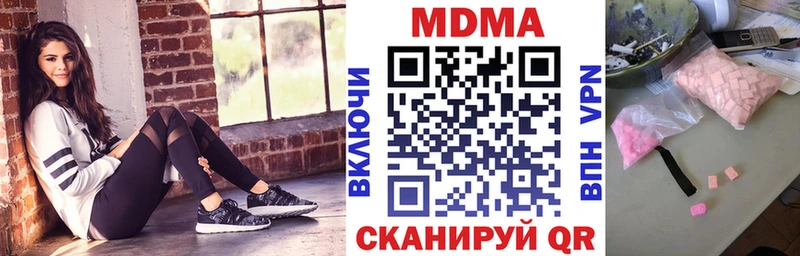 MDMA молли  Звенигово 