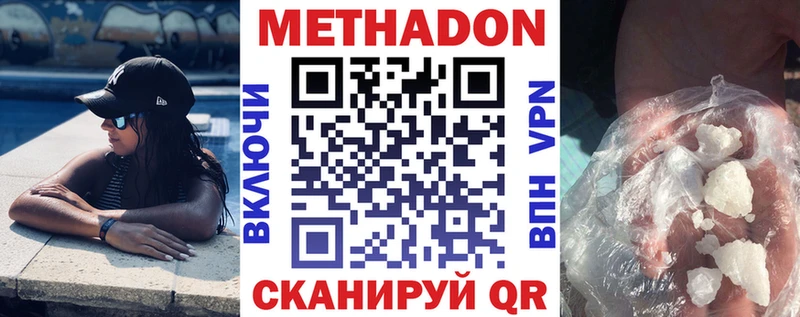Метадон VHQ  Звенигово 